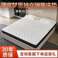 【現貨】 乳膠床墊 軟墊 記憶床墊 床墊 雙人床墊 席夢思床墊18cm厚款乳膠彈簧高箱床墊15公分軟硬雙面用10釐米