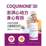 Ready Stock Usana CoQuinone Q10 (56 capsules) 心脏宝 EXP 2025