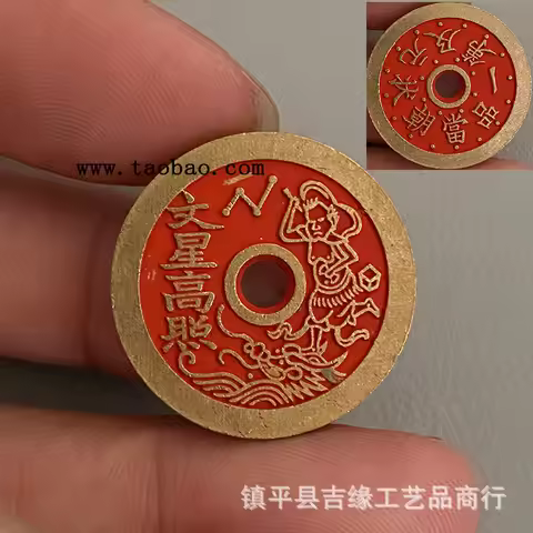 Brass Cinnabar Auspicious Money Amulet Small Thickened Coin Portable Copper Ornament