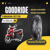 <ยางใหม่> YAMAHA GT125 มอเตอร์ไซค์ เรเดียลขอบ14 ส่งไว Motorcycle Goodride