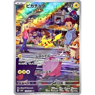 🇯🇵『Japanese Pokémon Card』✨️【Pikachu/ピカチュウ AR 173/165】✨️『sv2a Pokémon 151』