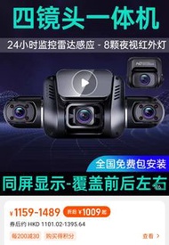 行車記錄儀