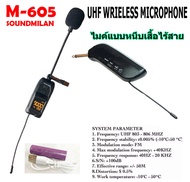 ไมโครโฟน ไมค์ลอยครอบหัว MBA MB-389 และไมค์ลอยหนีบเสื้อให้เลือก MB-388 (ย่านความถี่ UHF) phdd 🚚✔ส่งฟร