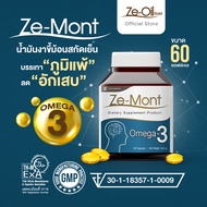 Ze-Mont น้ำมันงาขี้ม้อนสกัดเย็นเข้มข้น 100% ขนาด 60 ซอฟต์เจล งาขี้ม้อน เสริมสร้างพัฒนาการและสมาธิ Perilla Seed Oil