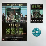 幽靈人間 （電影漫畫）隨書附送電影海報+幽靈人間 製作特輯VCD （VISIBLE SECRET)  （總監：牛佬 ，主編：吳文輝，繪畫：倫裕國，美術總監：陳科琳，彩稿美術：練國權）和平國際有限公司 