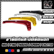 CNC Mio/Fino/Nouvo/Spark/EXCITER PIRANHA