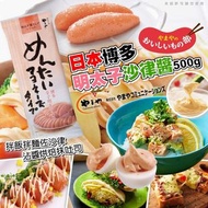 日本博多明太子沙律醬500g