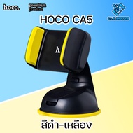 Hoco ที่วางโทรศัพท์ในรถยนต์ ที่วางโทรศัพท์มือถือ ที่วางโทรศัพท์มือถือขนาดกว้าง 7 นิ้ว ที่วางโทรศัพท์มือถือ CA95 สำหรับ IP14 13 Pro Max Huawei mi VIVO