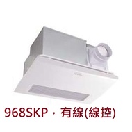 【ALASKA 阿拉斯加】968SKP，陶瓷加熱，220V，暖風機，有線(線遙) (不含安裝)