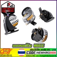 Mocca Euro Sport Horn (Benz Sound) horn kereta