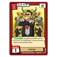 Battle of Talingchan Rich Man C KD04-009 Separate Card