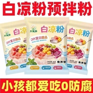 Quality Assurance White Jelly Powder 0 Fat Household DIY Homemade Jelly Powder Ice Powder Children's