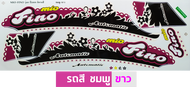 สติกเกอร์ Fino ปี 2009 รุ่น 9 สติกเกอร์มอไซค์ YAMAHA Fino ปี 2009 รุ่น 9 เคลือบเงาแท้