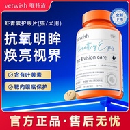 [VETWISH] VETWISH Pet Lutein Cat Dog Eye Protection Patch Astaxanthin Protect Vision F0DD