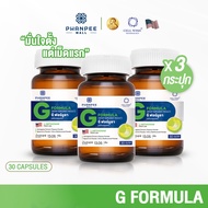 3 กระปุก G FORMULA (จี ฟอร์มูลา) โภชนบำบัดสำหรับผู้มีอาการกรดไหลย้อน