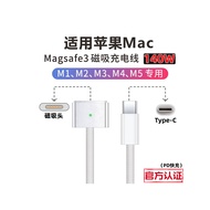 Typec typec to magsafe3 Magnetic Cable 140W Fast Charging 96W Suitable for Apple Notebook macbook Ch