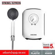 🔥พร้อมส่งทันที🔥 Stiebel Eltron เครื่องทำน้ำอุ่น รุ่น DX 45 E JR3.2676[ถูกเวอร์]