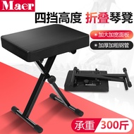Four-speed Foldable Piano Stool Guzheng Stool/Electronic Piano Stool/Erhu Stool Single Double Stool/
