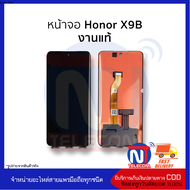 อะไหล่หน้าจอ Honor X9B งานแท้ จอHonor จอออเนอร์ จอมือถือ อะไหล่หน้าจอ