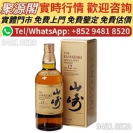 山崎，響 Hibiki 12年 Travel Exclusive 威士忌 洋酒 XO 葡萄酒 紅酒 威士忌 酒 人頭馬 白蘭地riedel hennessy 紅酒 vsop 響hibiki 響17花鳥