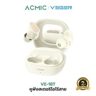 [สินค้าใหม่] VEGER VE-18T หูฟังบลูทูธ หูฟัง Bluetooth V5.4 IPX4 ตัดเสียงรบกวน ระบบควบคุมแบบสัมผัส รั