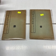 戰前上海 繪圖重增 幼學故事瓊林 上海會文堂印行 中國 線裝書 古書 $580/本 順豐到付隨機出貨 幾十年歷史 品相如圖 歡迎順豐到付/到旺角女人街本店選 郵票 地圖 香港早期雜誌 舊物 古董 尋寶