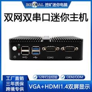 【熱賣】廠家直銷迷你電腦主機賽揚 J4125嵌入式軟路由雙網雙串口小主機