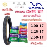 (ยางปีใหม่) ยางนอก Camel (คาเมล) CM35 T/T ลายข้าวโพด ลายมิชลินM35 ขอบ17 ใช้ยางใน