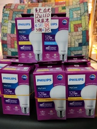 PHILIPS 12W LED燈胆大