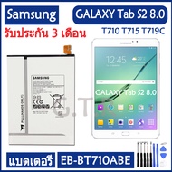 แบตเตอรี่ แท้ Samsung GALAXY Tab S2 8.0 T710 T715 T719C SM T713N battery แบต EB-BT710ABE EB-BT710ABE 4000mAh รับประกัน 3 เดือน