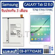 แบตเตอรี่ แท้ Samsung GALAXY Tab S2 8.0 T710 T715 T719C SM T713N battery แบต EB-BT710ABE EB-BT710ABE