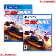 【小七嚴選】PS5 PS4遊戲 樂高2K DRIVE 飆風賽車競速 可雙人中文英文光碟光盤【公司貨】