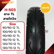 Motorcycle Tires Tubeless West lake H-503 Outer Tire Gowing Pattern Rubber Rim Size 12 Do Not Use In