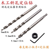 Woodworking Inclined Hole Locator Dedicated Drill Bit 9mm 9.5mm Second-Stage Twist Drill Hex Shank D