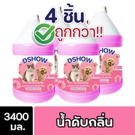 [4 Pieces [Cheaper] DShow Deodorizer Size 3400 Ml. Eliminates Dog And Cat Urine Odor Bad Smell Car I