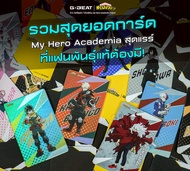 FREE !! CARD MHA (แบบสุ่ม) เมื่อซื้อ G-BEAT x MHA (Apple Sour / Icy Berr) PACK6