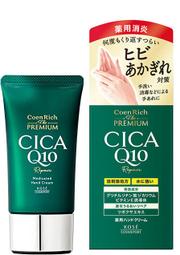 ※【渴望村】日本  KOSE 高絲 Q10 積雪草 護手霜 60g Q10 CICA Hand Cream