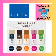 【 ❄️ Ishiya ⛄️】 Shiroi Koibito Chocolate Tablet Assortment (5 kinds) White Black Burnt Caramel Mixed