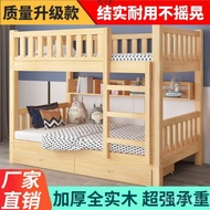 Two-Tier Solid Wood Bed Student High Low Bed Upper Lower Bed Bed Extra Thick Upper Lower Bed Bed Fac
