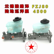 Land Cruiser fzj80 Brake Master Cylinder Land Cool Luze 4500 Marine Cruiser lc80 Brake Master Cylind