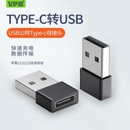 Type-c轉usb2.0 PD母轉公數據線轉接頭轉USB-Type-c口音頻轉換器