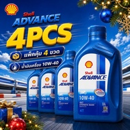 Shell Advance AX7 10W-40 4T 1L Engine Oil For Honda Yamaha Suzuki Kawasaki