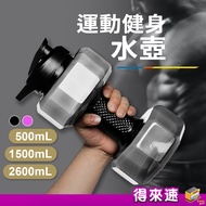 Dumbbell Style Sports Fitness Water Bottle Filled Water Dumbbell Dumbbell Water Bottle Creative Dumb