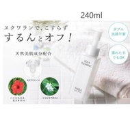 HABA 哈巴 角鯊潔顏油 240mL