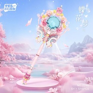 Brick Also New Style Fairy Fantasy Magic Wand Building Blocks Butterfly Dream Educational Assembling