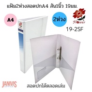 Flower File 2 Rings 1 Inch A4 With Cover 19-2SF File Folder File A4 File Holder