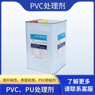 Ejen Rawatan PVC Ejen Rawatan PU Primer Cleaner Ejen Rawatan Permukaan Asas Gam Ejen Rawatan Permuka