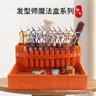 Gangfu Hairdressing Toolbox Hair Stylist Dedicated Storage Box Barber Shop Hair Clipper Hair Dryer C