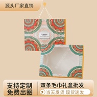 Towel Bath Towel Three-Piece Set Packaging Box Empty Box Scarf Silk Scarf Gift Box Souvenir Wedding 