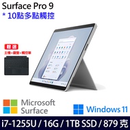 (主機+黑鍵盤+觸控筆)微軟 Microsoft Surface Pro 9 (i7/16G/1TB)-經典白金